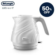 【50％OFF】デロンギ セタ 電気ケトル [KBS1200J-W] delonghi 公式 おしゃれ ケトル 湯沸かしポット 湯沸…