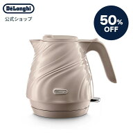【50％OFF】デロンギ セタ 電気ケトル [KBS1200J-BG] delonghi 公式 おしゃれ ケトル 湯沸かしポット 湯…