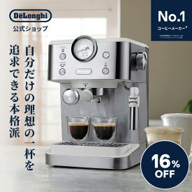 【16％OFF】デロンギ クラシック エスプレッソ・カプチーノメーカー [EM450J-W] | delonghi 公式 豆から挽く エスプレッソマシン エスプレッソメーカー 家庭用 手動 デザイン 着脱式 カップ受け タンパー フィルター エスプレッソ式 在宅勤務 テレワーク おうちカフェ