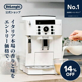 【14％OFF】【販路限定モデル】＼楽天ランキング1位／デロンギ マグニフィカS 全自動コーヒーマシン エスプレッソメーカー [ECAM22112W] | デロンギコーヒーメーカー 豆から挽く エスプレッソ カプチーノ カフェラテ 全自動 コーヒー豆 コーヒーマシン 公式
