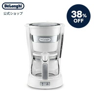 【38％OFF】デロンギ アクティブ シリーズ ドリップコーヒーメーカー [ICM14011J-W] ホワイト | delonghi…