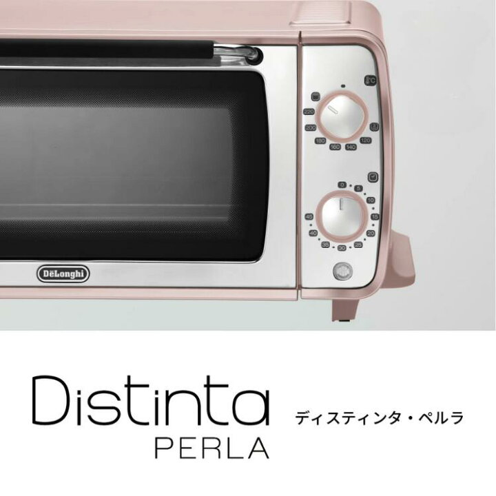 楽天市場】デロンギ ディスティンタ・ペルラ コレクション オーブン  