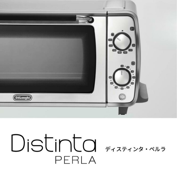 楽天市場】デロンギ ディスティンタ・ペルラ コレクション オーブン  