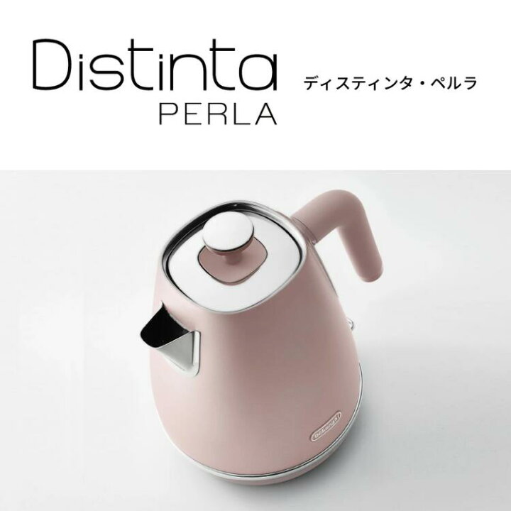 楽天市場】デロンギ ディスティンタ・ペルラ コレクション 電気ケトル 