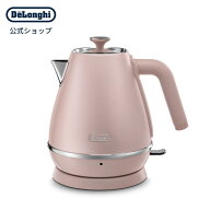 デロンギ ディスティンタ・ペルラ コレクション 電気ケトル[KBIN1200J-PK] | delonghi 公式 おしゃれ ケ…