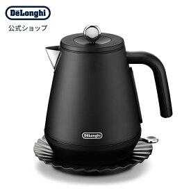 【販路限定品】デロンギ エクレティカ 電気ケトル ボールドブラック[KBY1200J-BK] delonghi 公式 おしゃれ ケトル 湯沸かしポット 湯沸かしケトル 電気ポット 小型 湯沸かし器 湯沸かし かわいい 調理家電 コンパクト おしゃれ家電 ポット プレゼント 電子ケトル