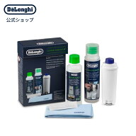 デロンギ コーヒーケアキット [商品コード:DLSC306] デロンギ 全自動コーヒーマシン ケアセット 除石灰剤…