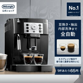楽天市場】 コーヒー > 全自動コーヒーマシン : デロンギ公式 楽天市場店