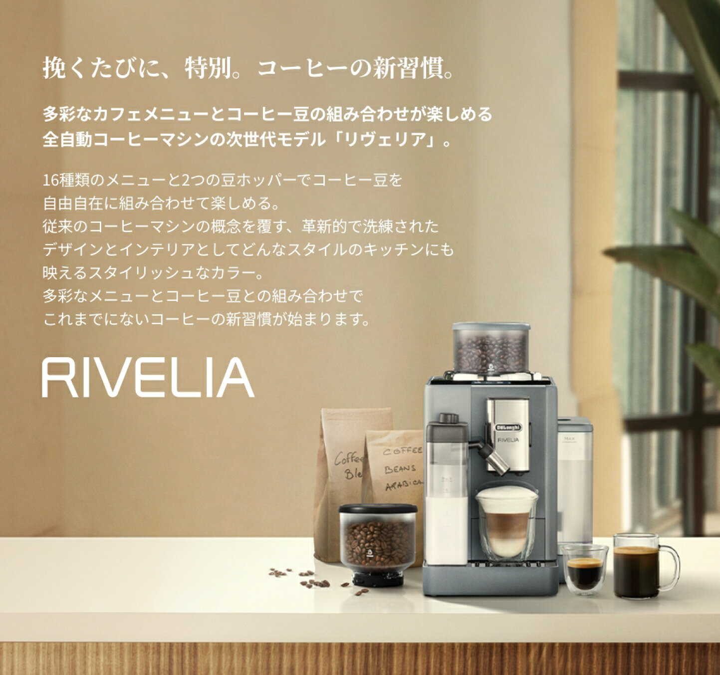楽天市場 | デロンギ公式 楽天市場店 - winter campaign