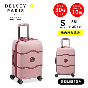 yԌ 30%OFF sN̂݁zy DELSEY z CHATELET AIR 2.0 Vg[ GA[ X[cP[X 38L 1-3 @ ^ STCY L[P[X ZLebNZIP TSAbN ەۏؕt delsey p