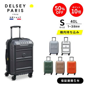yԌ 50%OFFzy DELSEY z REMPART 55 CM 4 DOUBLE-WHEEL FLEX CABIN TROLLEY CASE p[g X[cP[X 40L 1-3 STCY L[P[X TSAbN ەۏؕt delsey paris fZ[ COuh 