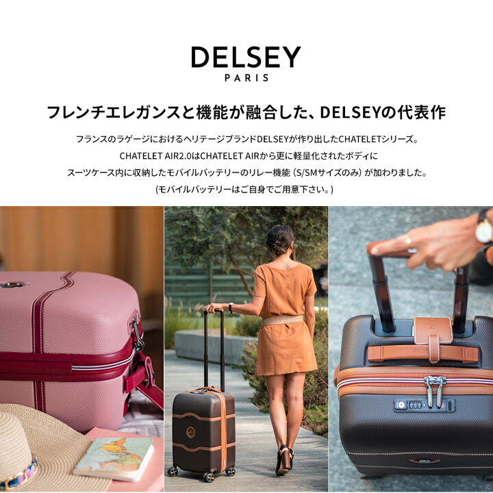 楽天市場】【11/1 00:00〜23:59 楽天ポイント15倍】【 DELSEY 公式  