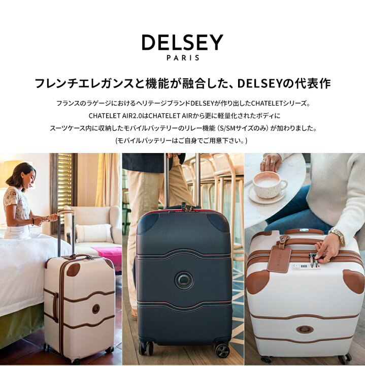 楽天市場】【11/14 10:00-11/16 23:59 楽天ポイント15倍】【 DELSEY 
