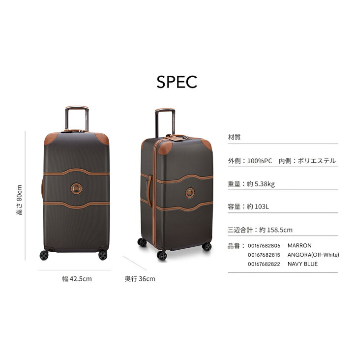 楽天市場】【 DELSEY 公式】 CHATELET AIR 2.0 TRUNK 80 4DW シャトレ 