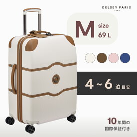 【マラソン期間中ポイント10倍 5/16 1:59まで】【DELSEY公式】スーツケース Mサイズ 69L 軽量 CHATELET AIR 2.0 シャトレー キャリーケース 静音 TSAロック ダブルキャスター 中型 高級 ビジネス 出張