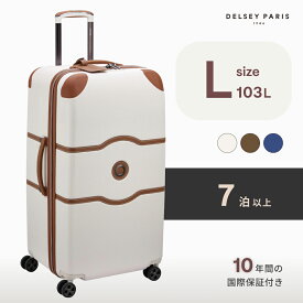【DELSEY公式】スーツケース Lサイズ 大型 トランク 103L 深型 軽量 CHATELET AIR 2.0 80cm シャトレー キャリーケース 静音 TSAロック 留学 海外旅行