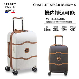 DELSEY デルセー CHATELET AIR 2.0 機内持込可能 スーツケース ブレーキ付き 軽量 Sサイズ USBポート TSAロック 10年国際保証 38L ビジネス 出張 delsey paris