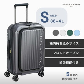 【DELSEY公式】SECURITIME ZIP セキュリタイム ジップ スーツケース 38L+4L フロントオープン 機内持込可能 Sサイズ 拡張 TSAロック ダブルキャスター