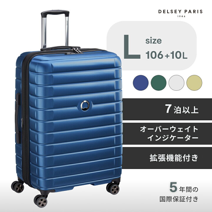 楽天市場】【DELSEY公式】スーツケース Lサイズ 大型 拡張機能 116L 