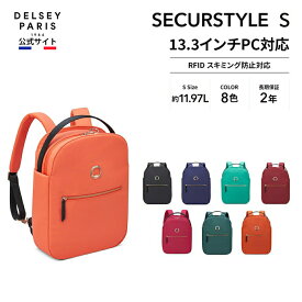 【公式】 DELSEY デルセー SECURSTYLE セキュアスタイル BACKPACK 13 バックパック リュックサック 13.3インチPC対応 通勤 短期出張 キャリーオン機能 超軽量 11.97L 国際保証付 RFID スキミング保護 防盗ファスナー delsey paris おすすめ 送料無料