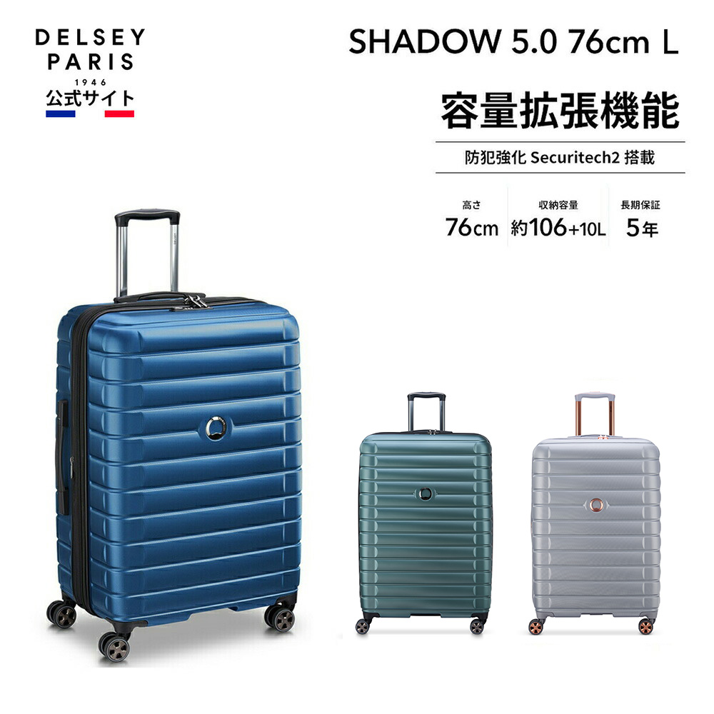 デルセー スーツケース キャリーケース lサイズの人気商品・通販・価格