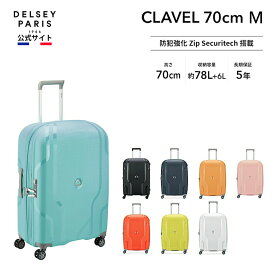 【公式】 DELSEY デルセー CLAVEL クラベル スーツケース 超軽量 中型 Mサイズ 容量拡張 8輪 TSAロック 5年 国際保証 78+6L セキュリテックZIP 中期旅行 8輪 ダブルキャスター おしゃれ 女性 レディース カラフル delsey paris おすすめ 送料無料