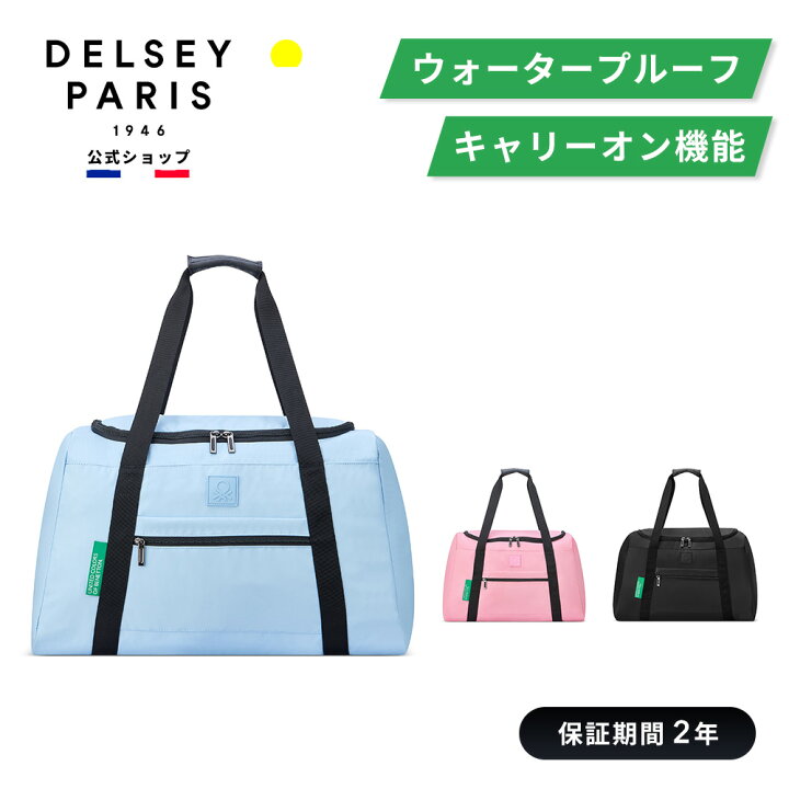 楽天市場】【 DELSEY 公式】 BENETTON ベネトン ボストンバッグ 45L 2 