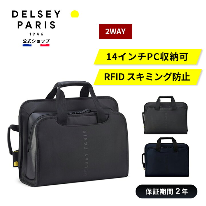 楽天市場】【DELSEY公式】ARCHE ビジネスバッグ 2CPT SATCHEL 2way 
