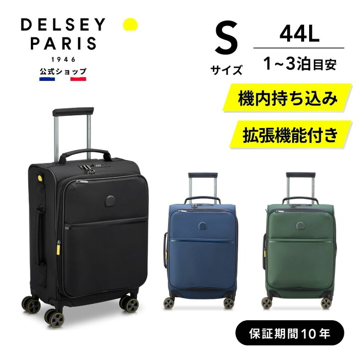 楽天市場】【DELSEY公式】TURENNE チュレーネ スーツケース 約43L S 