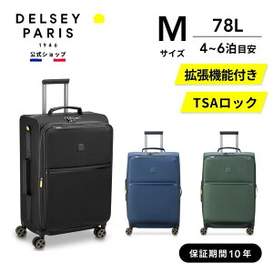 【 DELSEY 公式】 TURENNE チュレーネ スーツケース 約77L Mサイズ 4-6泊 ソフトキャリーケース 国際保証付 delsey paris デルセー 海外ブランド おしゃれ