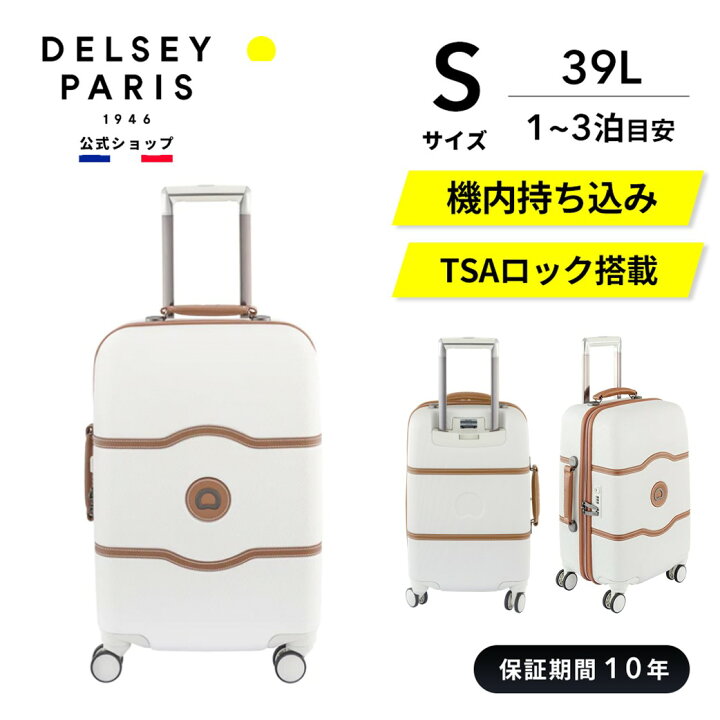 楽天市場】【11/1 00:00〜23:59 楽天ポイント20倍】【 DELSEY 公式  