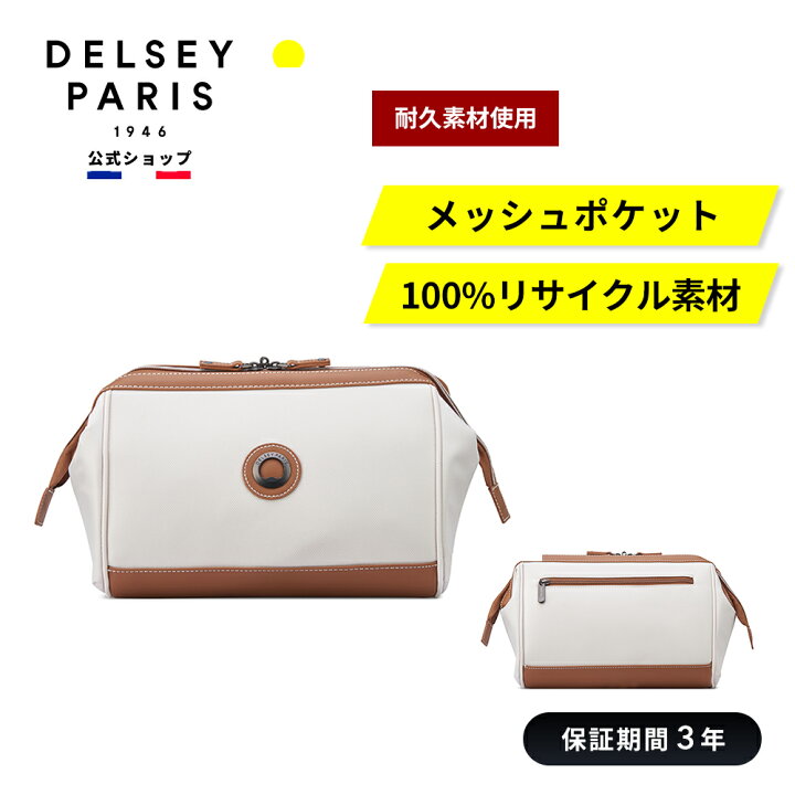 楽天市場】【DELSEY公式】メイクボックス 大容量 持ち運び 10L ミニ 