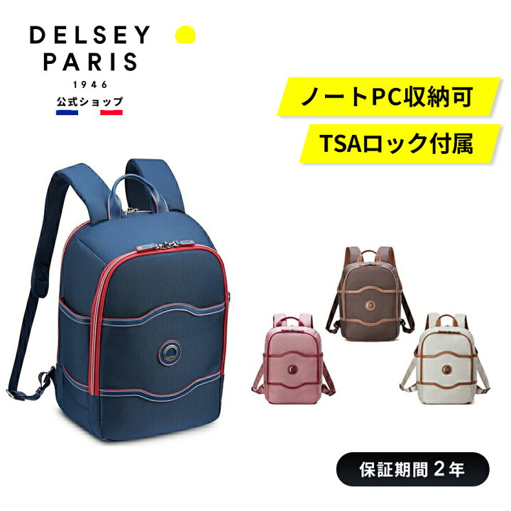楽天市場】【1/24 20:00 〜 1/29 01:59 楽天ポイント20倍】【 DELSEY 