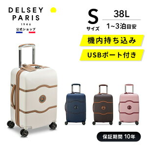 y DELSEY z CHATELET AIR 2.0 Vg[ GA[ X[cP[X 38L 1-3 @ ^ STCY L[P[X ZLebNZIP TSAbN ەۏؕt delsey paris fZ[ COuh 