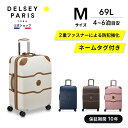 【 DELSEY 公式】 CHATELET AIR 2.0 シャトレー エアー スーツケース 69L 4-6泊 Mサイズ コーナーパッド キャリーケース セキュリテックZIP マット加工 国際保証付 delsey paris デルセー 海外ブランド おしゃれ