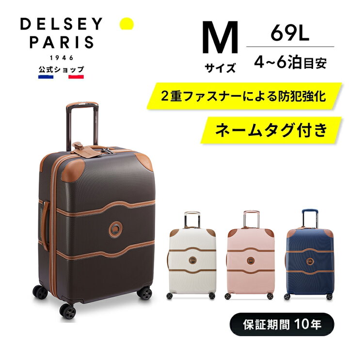 楽天市場】【 DELSEY 公式】 CHATELET AIR 2.0 シャトレ エアー スーツ 