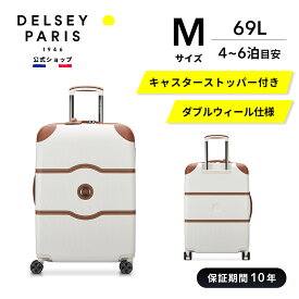 【 DELSEY 公式】 CHATELET AIR 2.0 シャトレー エアー スーツケース 69L 4-6泊 Mサイズ キャリーケース キャリーバッグ ブレーキ付き TSAロック 国際保証付 delsey paris デルセー 海外ブランド おしゃれ
