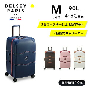 y DELSEY z CHATELET AIR 2.0 TRUNK 73 4DW Vg[ GA[ X[cP[X 90L 4-6 MTCY TSAbN R[i[pbh _uLX^[ ەۏؕt delsey paris fZ[ COuh 