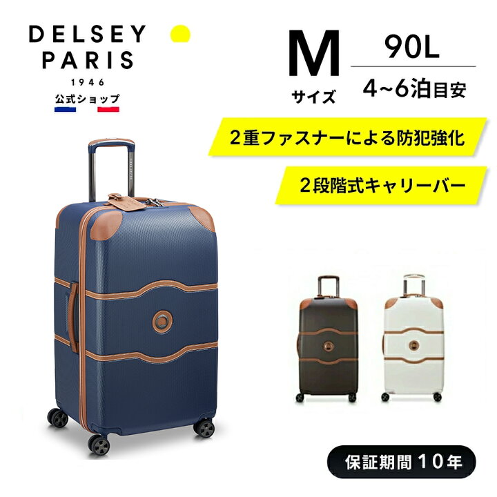 楽天市場】【10/24 20:00〜10/27 09:59 楽天ポイント15倍】【 DELSEY  