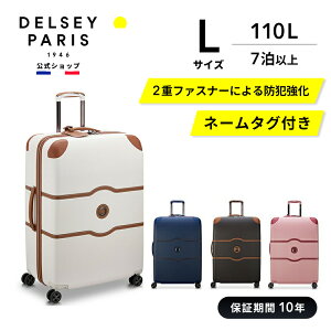 y DELSEY z CHATELET AIR 2.0 Vg[ GA[ X[cP[X 110L 7ȏ LTCY R[i[pbh L[P[X ZLebNZIP TSAbN ەۏؕt delsey paris fZ[ COuh 