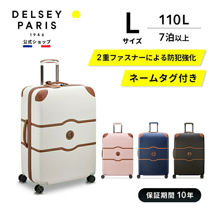 楽天市場】【12/15 00:00〜23:59 楽天ポイント15倍】【 DELSEY 公式  