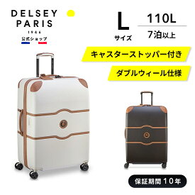 DELSEY デルセー CHATELET AIR 2.0 スーツケース ブレーキ付き 軽量 Lサイズ TSAロック 10年国際保証 110L ビジネス 出張 delsey paris
