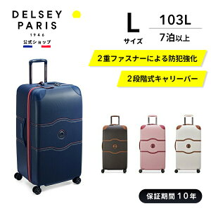 y DELSEY z CHATELET AIR 2.0 TRUNK 80 4DW Vg[ GA[ X[cP[X 103L 7ȏ LTCY TSAbN R[i[pbh 8 _uLX^[ ەۏؕt delsey paris fZ[ COuh 