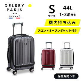 【公式】 DELSEY デルセー TITANIUM チタニウム スーツ ケース 小型 Sサイズ ハードキャリーケース ハードつや消し マット加工 拡張 大容量 軽量 TSAロック 8輪キャスター 静音 人気 おしゃれ TSAロック 国際保証付 おしゃれ ビジネス delsey paris おすすめ 送料無料