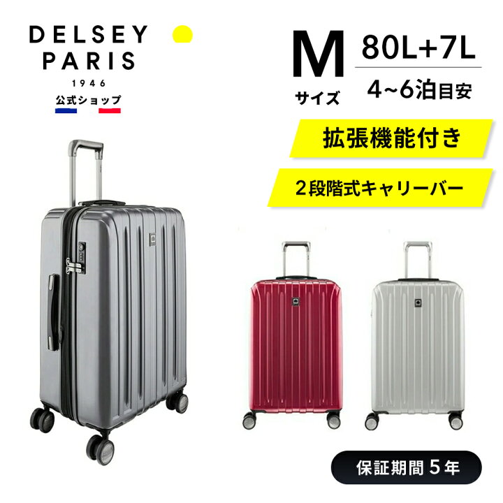 楽天市場】【3/15 楽天ポイント20倍】【 DELSEY 公式】 VAVIN 