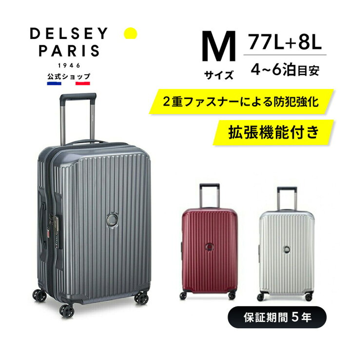 楽天市場】【11/1 00:00〜23:59 楽天ポイント20倍】【 DELSEY 公式  