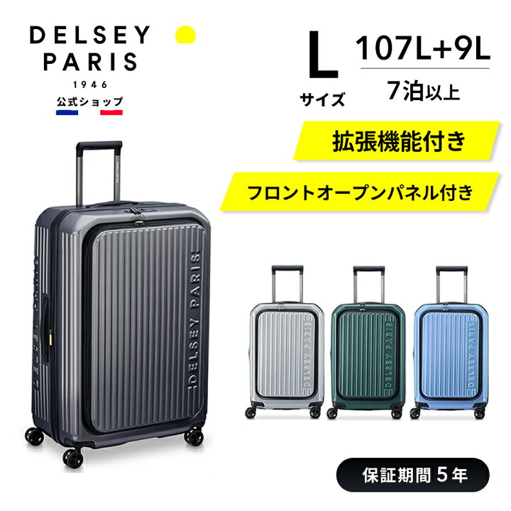 楽天市場】【マラソン期間中ポイント10倍 4/17 9:59まで】【DELSEY公式 