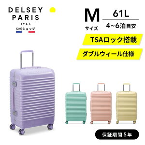 【 DELSEY 公式】 BASTILLE スーツケース 61L 4-6泊 Mサイズ キャリーケース キャリーバッグ ハードケース TSAロック 国際保証付 delsey paris デルセー 海外ブランド おしゃれ