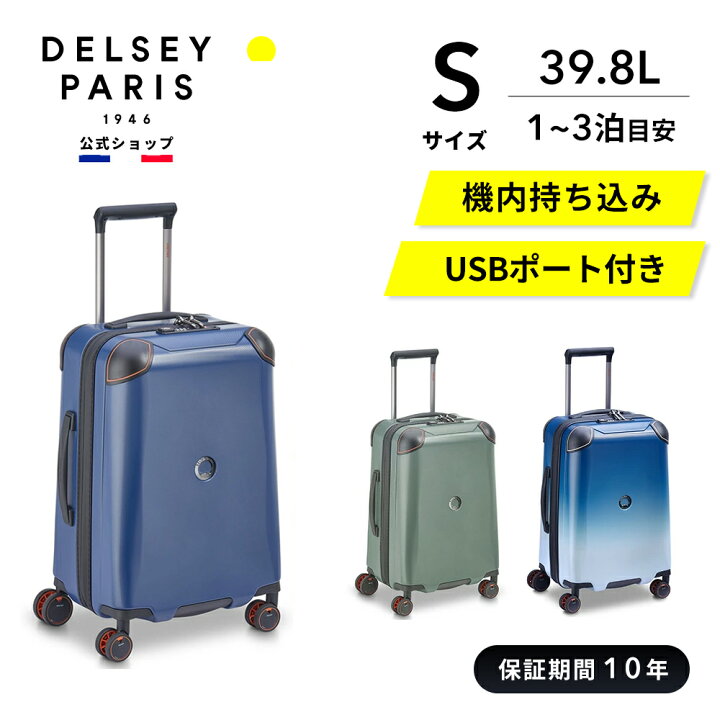 楽天市場】【12/19 20:00 〜 1/6 23:59 20%OFFクーポン対象】【 DELSEY 