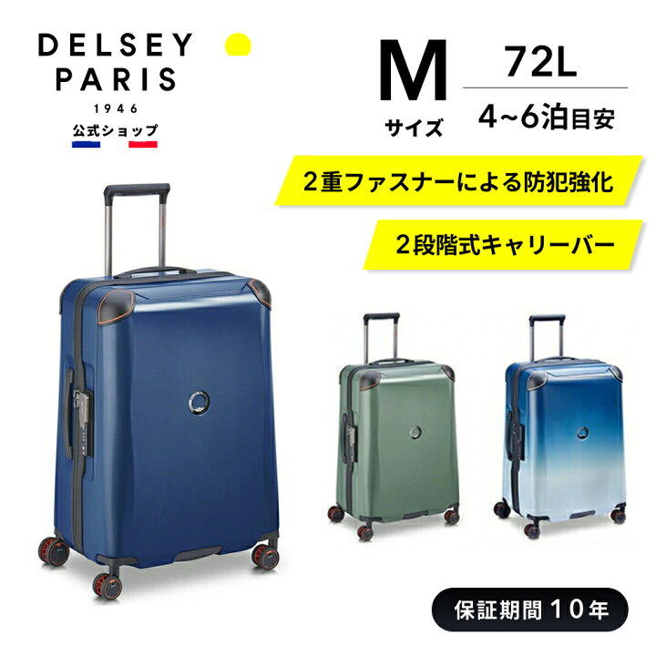 楽天市場】【5/20 楽天ポイント20倍】【 DELSEY 公式】 CACTUS 66 4DW 